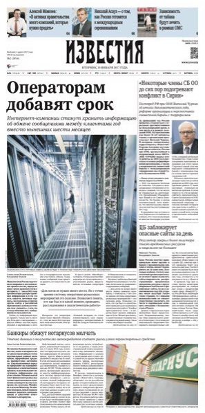 20170111izvestia